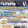 【7/6地域情報誌「ほぼよん」掲載！】英語が苦手な高校生・浪人生の最後の砦！藤井セミナー川西教室で夏から大逆転！
