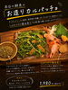 本日の鮮魚！絶品カルパッチョ「本日の鮮魚の「お造りカルパッチョ」はじめました！」
