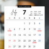 7月の外来診療スケジュールのお知らせ