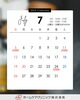 7月の外来診療スケジュールです「7月の外来診療スケジュールのお知らせ」