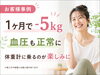 笑顔も体型も若々しく、毎日がもっと楽しく！「1ヶ月で−5kg＆体調も前向きに！お客様事例のご紹介」