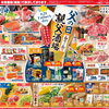 6/19(金)～21(日)　父の日「親父酒場」