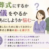 火葬式とお葬式、どっちにすべき？川口市の葬儀社が正直に書きます。