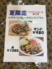 美味しいのです「夏限定❗️グリーンカレーチキンケバブ」