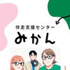 スタッフ紹介