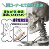 Hirata無料 ★健骨度測定会★