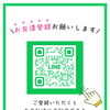 LINE友だち追加でカレー100円OFFクーポン配布中