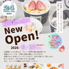 6月27日（土）グランドオープン！！
