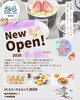 「6月27日（土）グランドオープン！！」