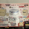 本日発売！ヴァンガードくじロード＆イナズマイレブン・ホロカ新商品入荷のお知らせ