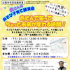 北さんのあそび子育て講演会　ご案内