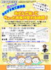 子育て講演会「北さんのあそび子育て講演会　ご案内」