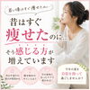 昔はすぐ痩せたのに…痩せにくくなってきた方
