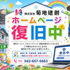 ホームページ不正アクセスに伴うご案内｜まいぷれページをホームページ代わりとさせていただきます