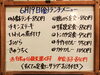 「6/19(金)の小鉢ランチ」