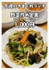 ランチセットで満足！絶品野菜炒め「今週のきまぐれランチは「野菜炒め定食」！」