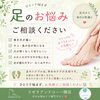 足のお悩み、まずはお気軽にご相談