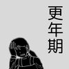 当店でご相談の多い更年期の不調トップ3