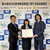 東大和市と行政情報等発信に関する協定を締結しました