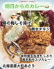 「6/19・22・23の営業と薬膳カレープレートのご案内」