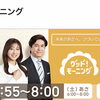 ☆カラフル野菜の小山農園『グッド！モーニング』登場予定です☆