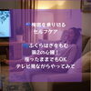 梅雨を乗り切るセルフケア【諏訪市おすすめ温め×整えエステサロン🌿サンビューティラボ】