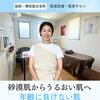 スキンケア迷子さんへ💌チェアフルの想い
