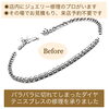 壊れたテニスブレスも新品同様に✨「ジュエリーやアクセサリーの修理はミヤモトにお任せ下さい」