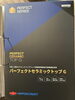 NIPPON PAINTの高性能塗料「【柏市　外壁塗装でよく聞く「1液型」と「2液型」の違いとは？」