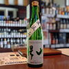 【新入社員Eの日本酒備忘録】No.44「帰山 Extra Edition 純米大吟醸」