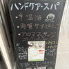 「看板修正」