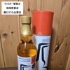 ウィスキー買取　蔵たけうち出雲店　出雲市で洋酒売るなら蔵たけうちにお任せ下さい