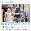 【月末キャンペーン】6月30日までのご入会でさらにお得に入会できるチャンス！