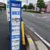 店前、舗装道路工事にご注意ください「当店前道路が本日１９日金曜日、舗装工事による片側交互通行に。気を付けて！」