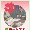 九州初✨🌿ホームケアセラピストさん誕生🤗