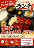 「ピリ辛！自家製唐揚げヤンニョム定食ランチ」