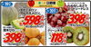 「【週末特売】枚方ビオルネで新鮮フルーツがお得！今週は旬のメロンやぶどうが勢揃い✨フルーツギフトも日野屋にお任せください！」