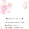 接骨院でできることを分かりやすくご紹介します（明石市・整骨）
