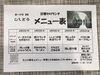 「22日からの日替わりメニュー」