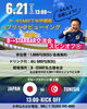 みんなで応援！W杯観戦交流会「6/21(日)日本代表戦をみんなで応援！W杯パブリックビューイング開催【名古屋本店】」