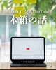 「YouTubeチャンネル紹介📹【川添商工】」
