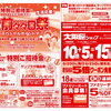 6/20（土）☆特別ご招待会　前々々日祭　開催☆　20日はサンプラザへ行こうε=┏(*´∀｀)┛