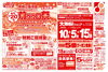 「6/20（土）☆特別ご招待会　前々々日祭　開催☆　20日はサンプラザへ行こうε=┏(*´∀｀)┛」