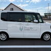 【新居浜】透析患者さま向け無料送迎サービスの新車両が7月末頃より運行開始いたします🚐