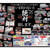 ７月から値上げラッシュが来ます！