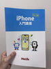 ★iphone入門講座テキストです★「★iPhone入門講座＆8/25開講予定講座のお知らせ★」