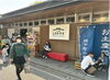 しろテラス「ITOHENに出会える委託店をまとめてご紹介」