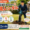 宮崎駅近くの町の工具レンタル店