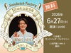 「サンドイッチ・ファクトリー」10周年記念寄席「サンドイッチ・ファクトリー 10周年記念寄席＆パーティー開催！」