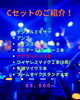 迫力満点のサウンド体験をご提供します「屋外イベントに最適「Cセット」音響パッケージのご紹介」
